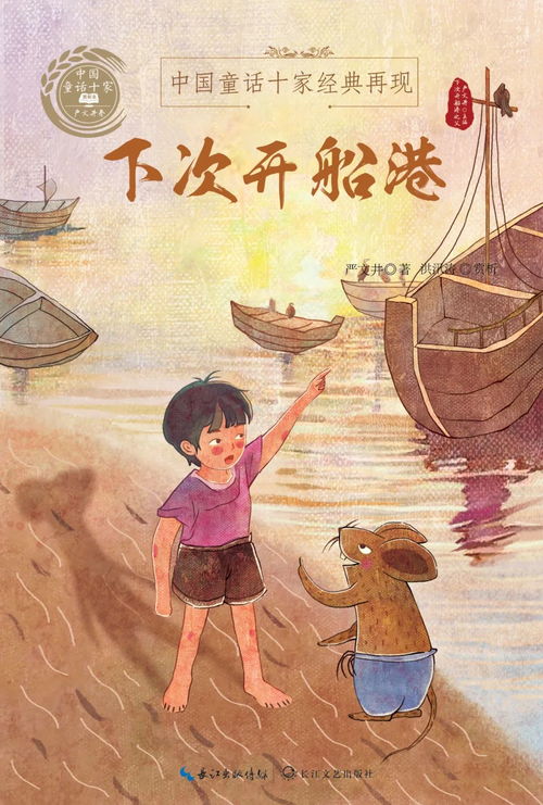 影響一個時代的評獎盛會——紀念第二次全國少兒文藝創作評獎四十周年